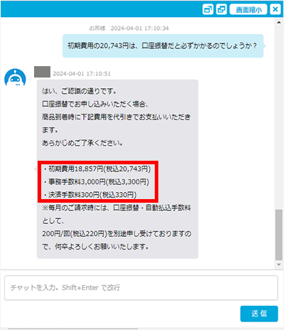 BIGLOBE WiMAXの口座振替はクレジットカード払いよりも余分に費用がかかる点には注意