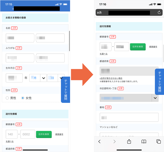 BIGLOBE WiMAX申し込み手順④