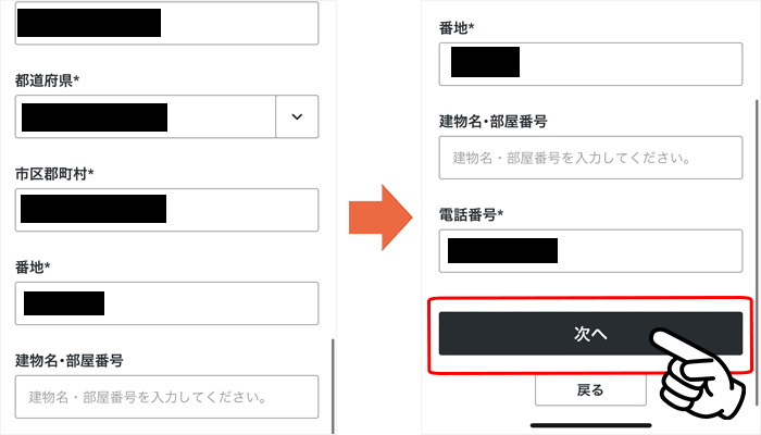 Broad WiMAXの初期契約解除の端末発送手続き②