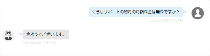 コミュファ光：くらしサポートオプションの月額料金について