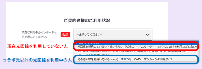 GameWith光申し込み方法②-1