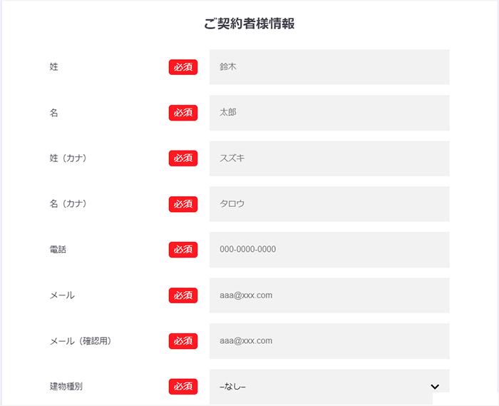 GameWith光申し込み方法③