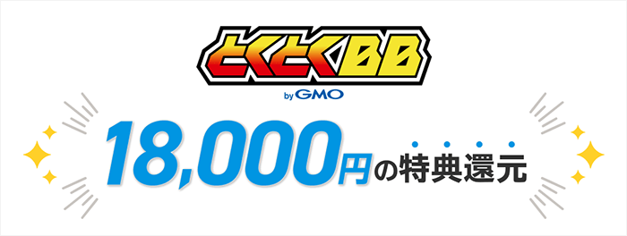 他のサイトからhome5Gを申し込むとキャッシュバックが減る