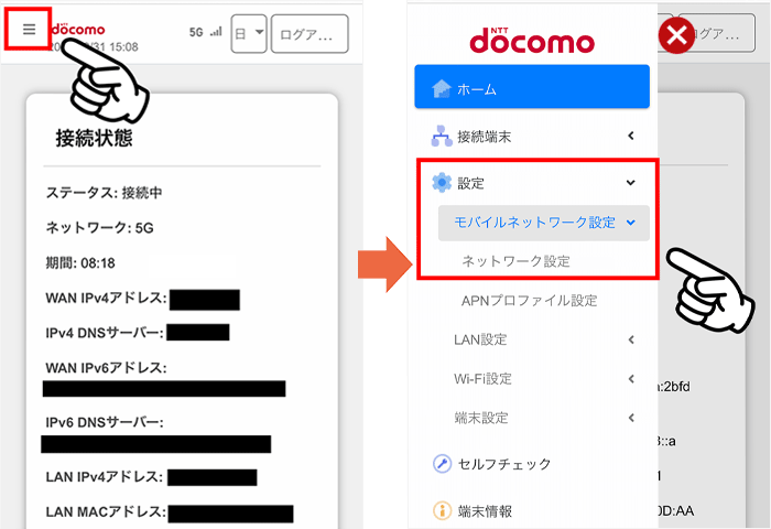 home5Gを4G通信で固定する方法②