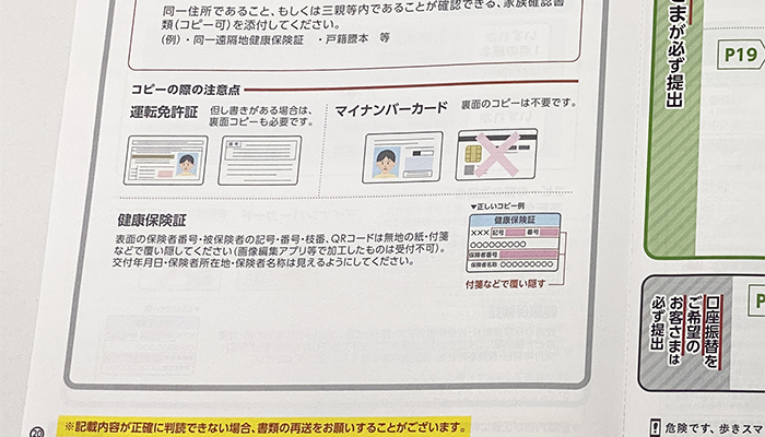 home5Gの身分証明書は表裏両方が必要です