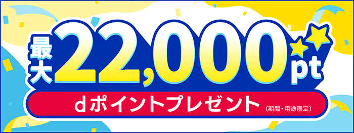 home5G違約金還元キャンペーン画像