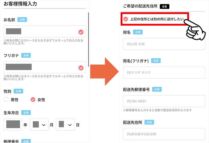 カシモWiMAX申し込み手順⑤