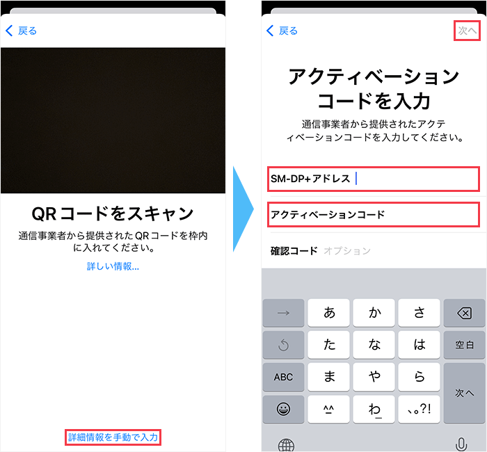 イオンモバイルの開通手続きの流れ