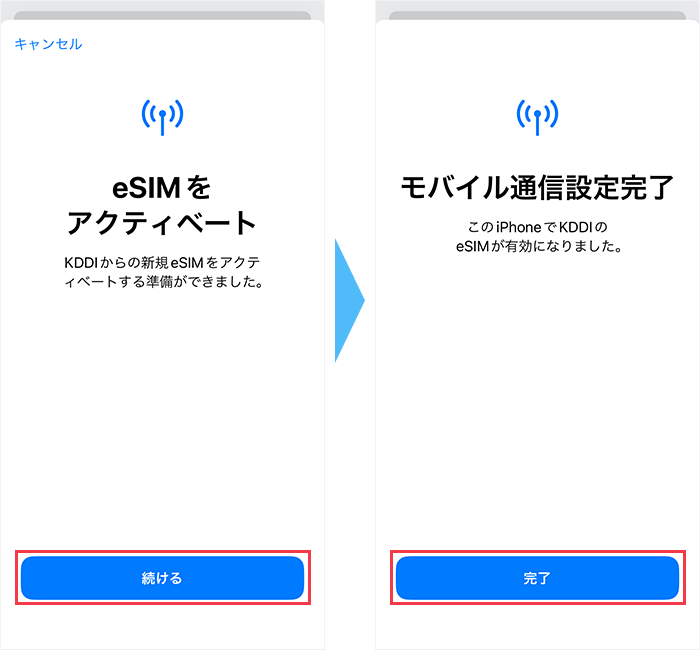 イオンモバイルの開通手続きの流れ