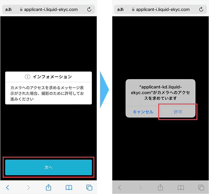 申し込み手順