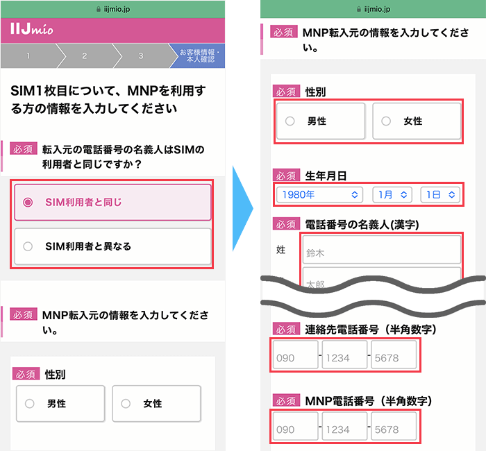 申し込み手順