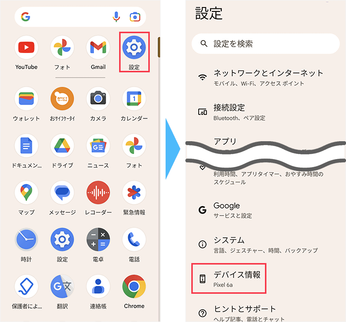 IMEIをコピーする方法