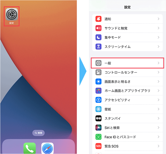 iOSを最新にしても通信できない場合のAPN設定方法