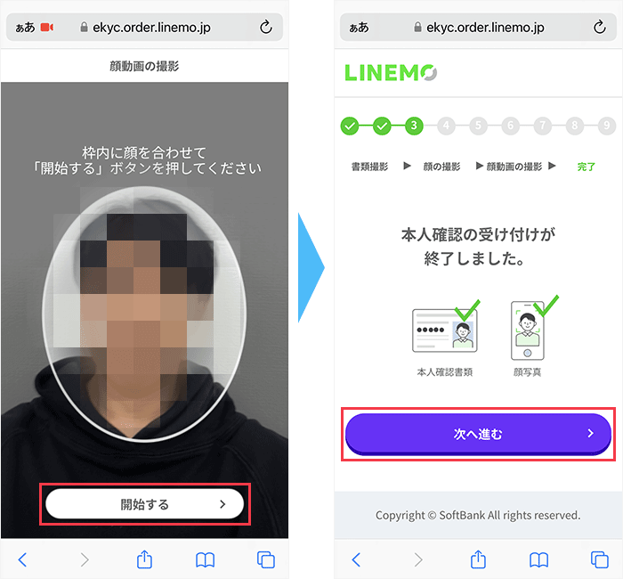 LINEMOの申し込み手順