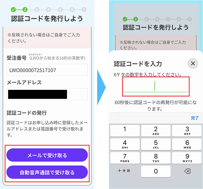 eSIM設定前のチェック