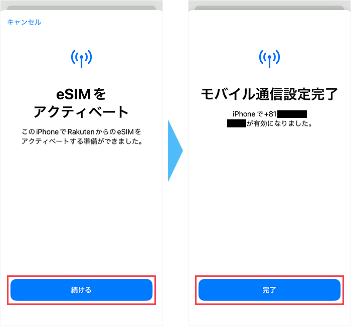 楽天モバイルの開通手順