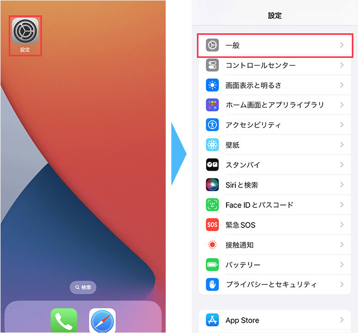 SIMロックを確認する手順（iPhone）