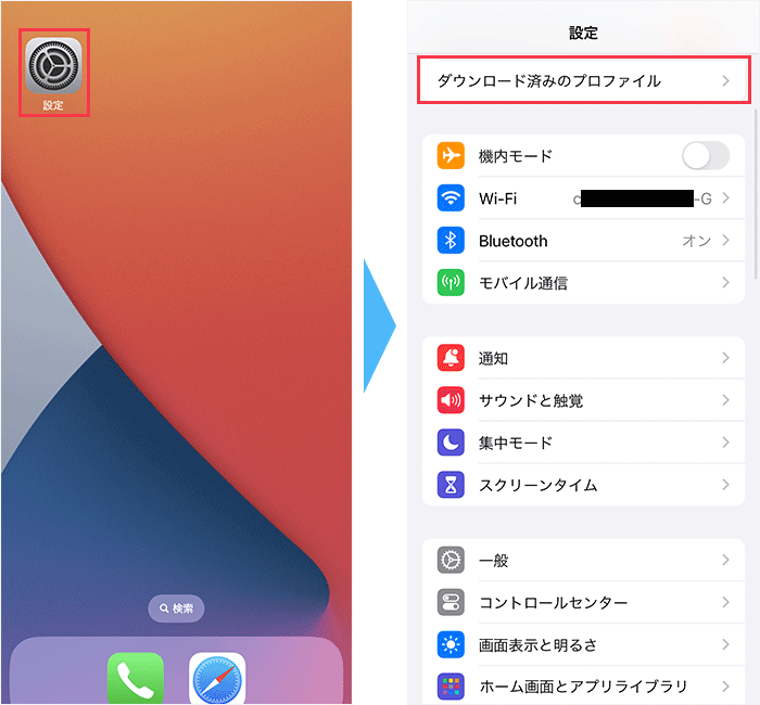 UQモバイルのプロファイルをインストールする手順