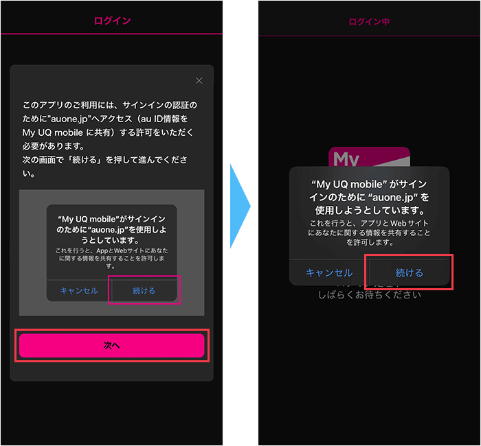 eSIMプロファイルをダウンロードする手順