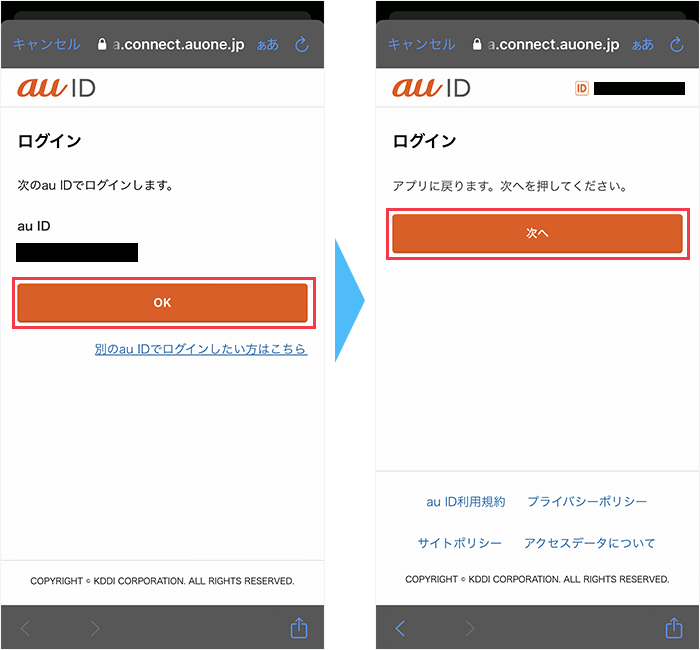 eSIMプロファイルをダウンロードする手順