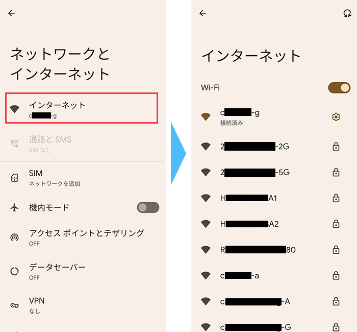 Wi-Fiに接続する手順（Android）