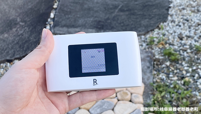 Rakuten WiFi Pocket 2C養老町の圏外ゾーン（実家玄関前）