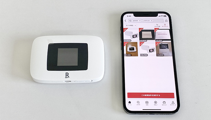 Rakuten WiFi Pocket Platinumはメルカリで売れる