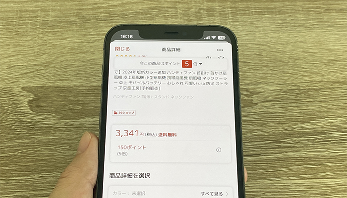 楽天モバイルのポケット型WiFiでSPU+4倍