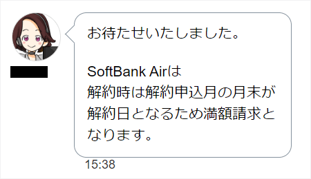 ソフトバンクエアー：解約月の請求金額について