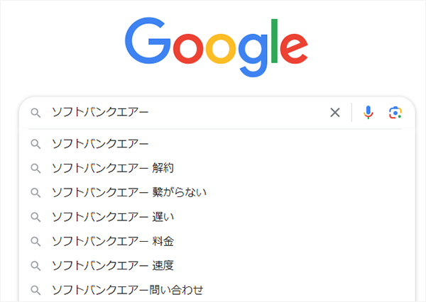 ソフトバンクエアーと一緒に検索されているワード