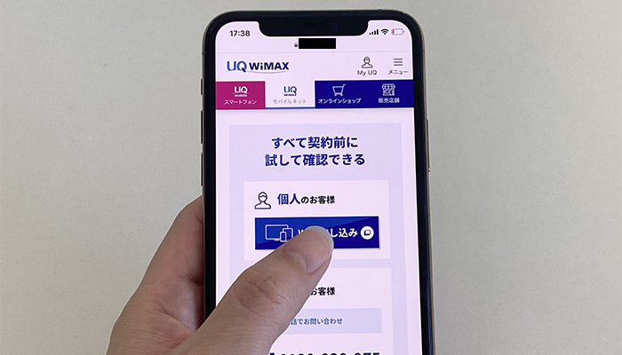 UQ WiMAX申し込み時の写真